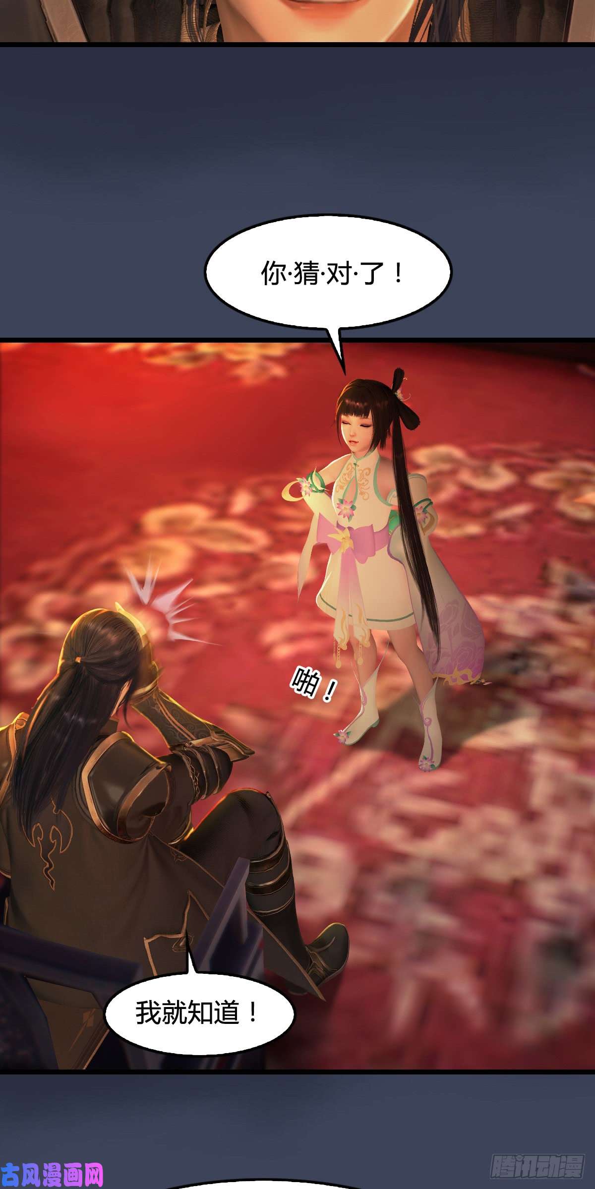 堕玄师第275话：大叔，带我私奔吧