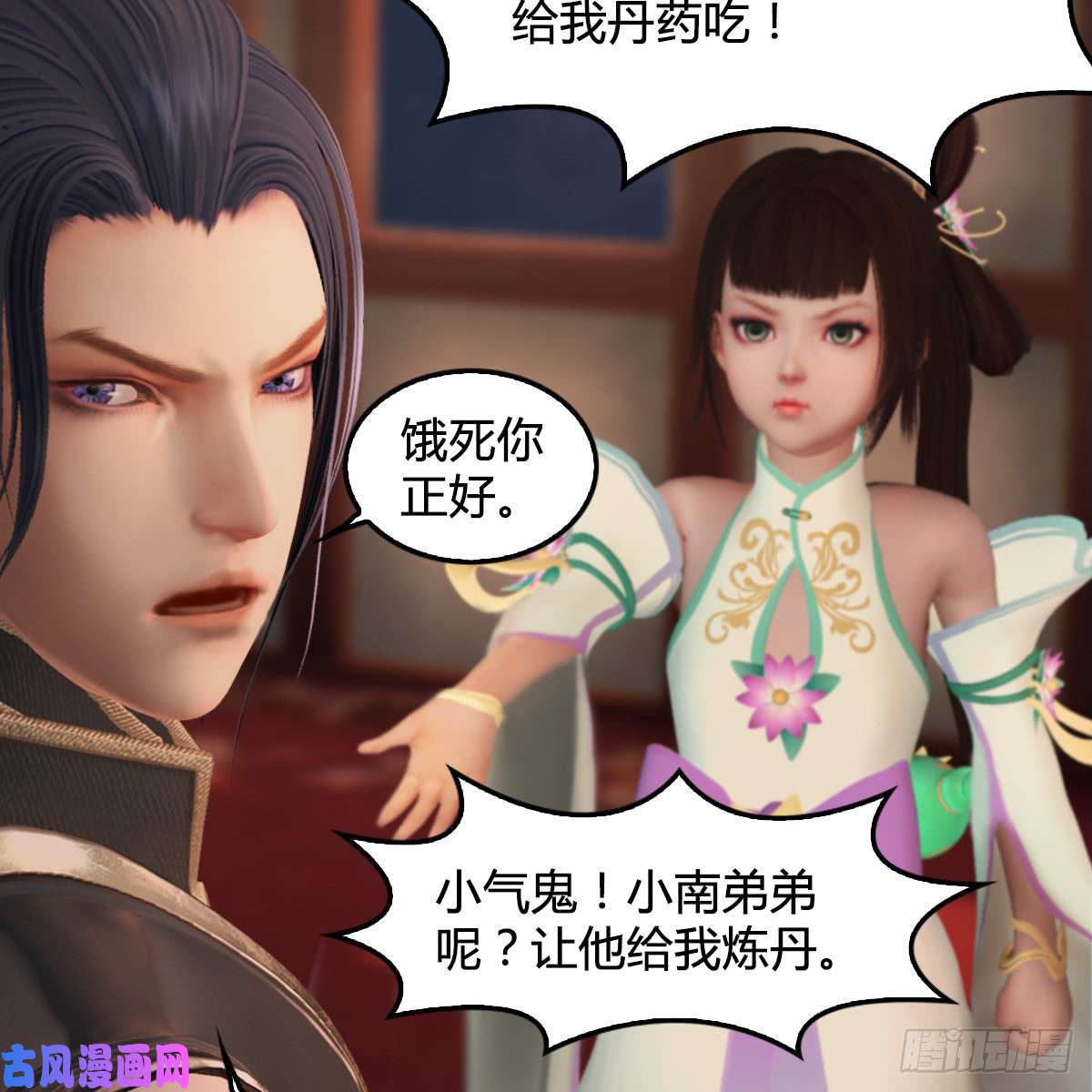 堕玄师第275话：大叔，带我私奔吧
