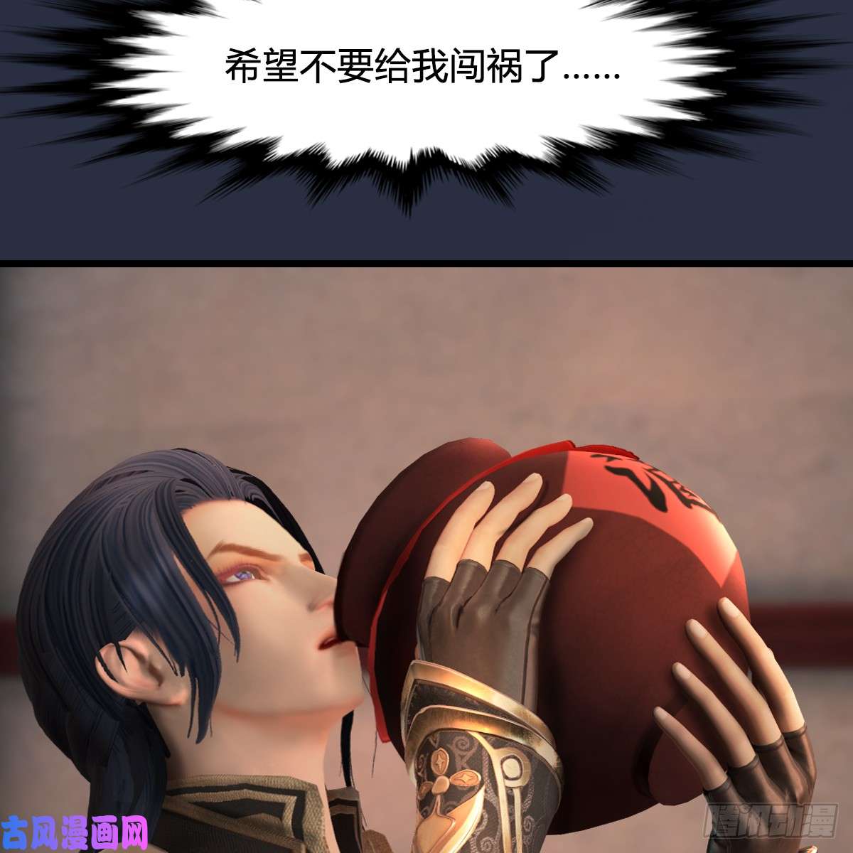 堕玄师第275话：大叔，带我私奔吧