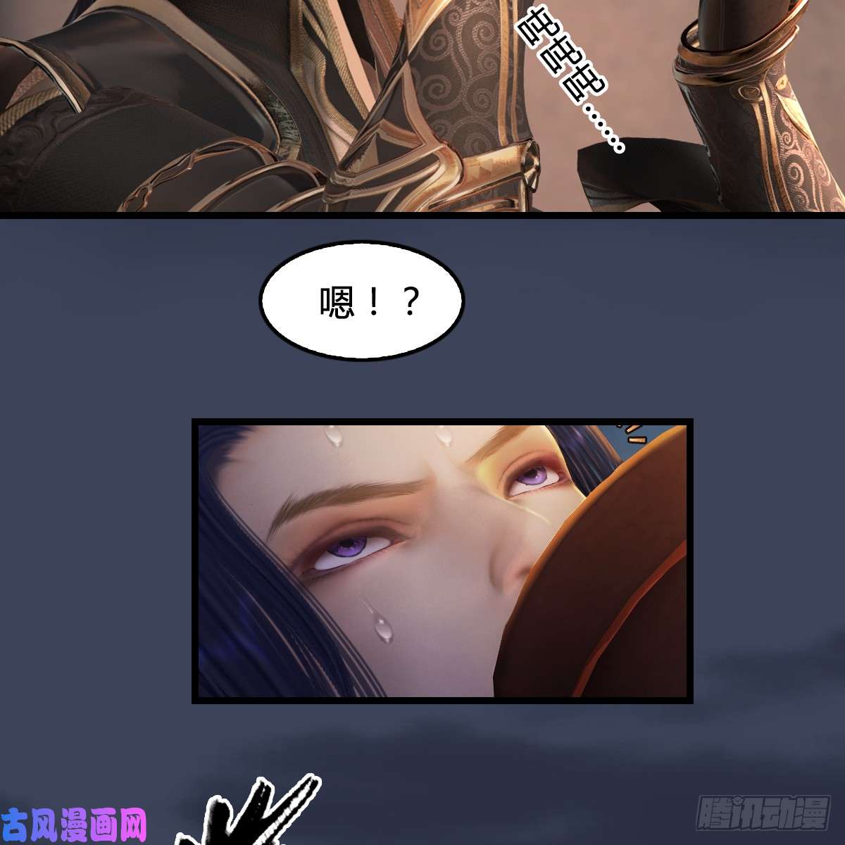 堕玄师第275话：大叔，带我私奔吧