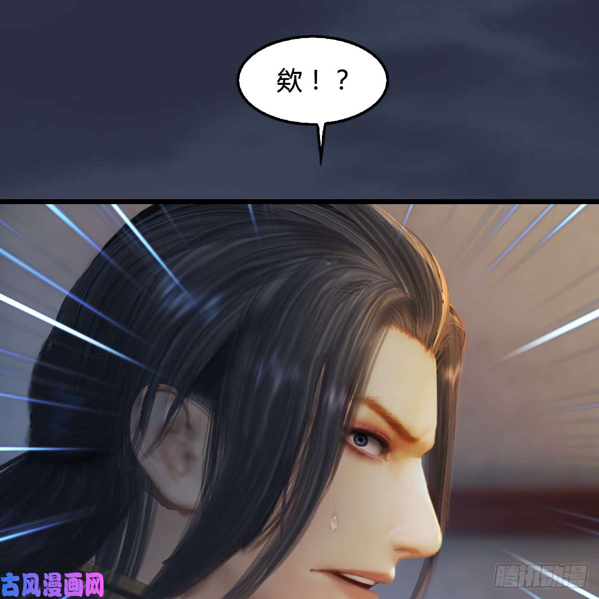 堕玄师第275话：大叔，带我私奔吧