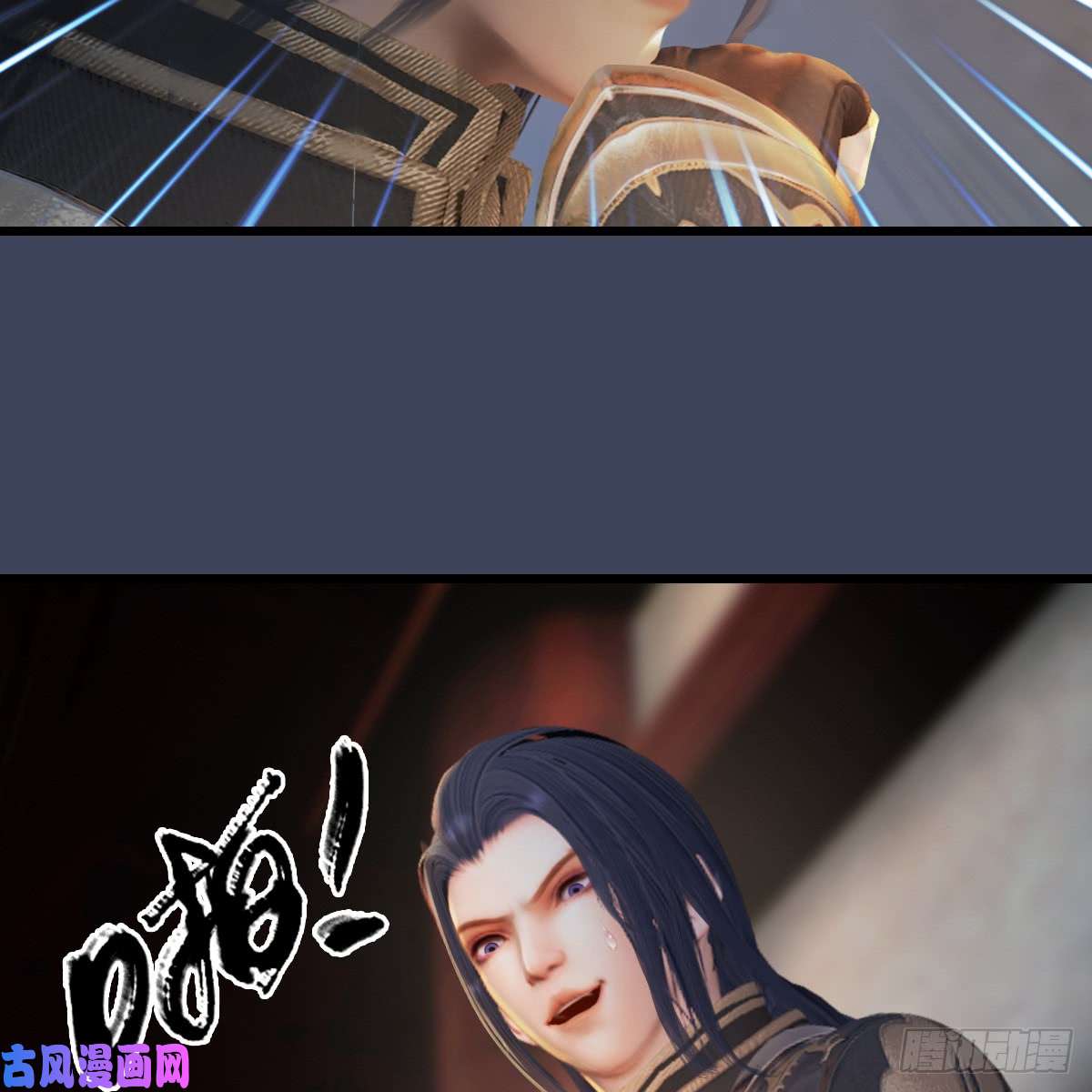 堕玄师第275话：大叔，带我私奔吧