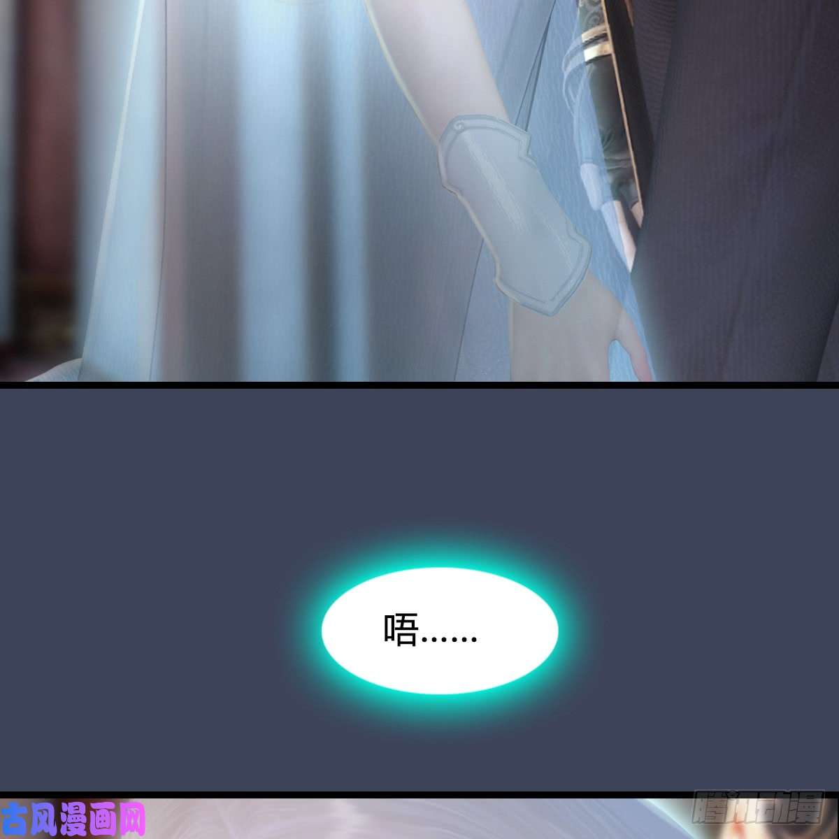 堕玄师第275话：大叔，带我私奔吧