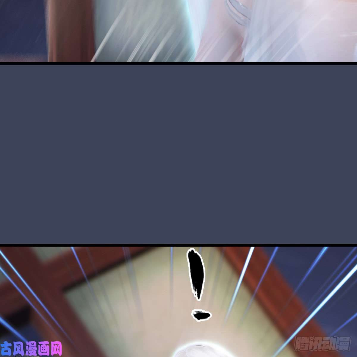 堕玄师第275话：大叔，带我私奔吧