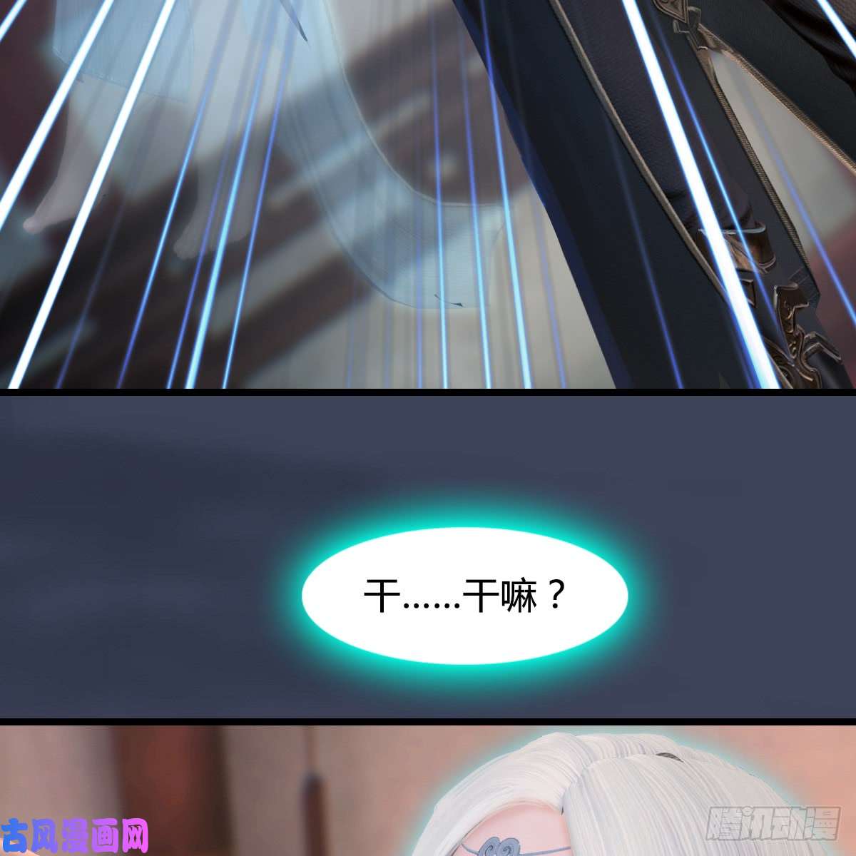 堕玄师第275话：大叔，带我私奔吧