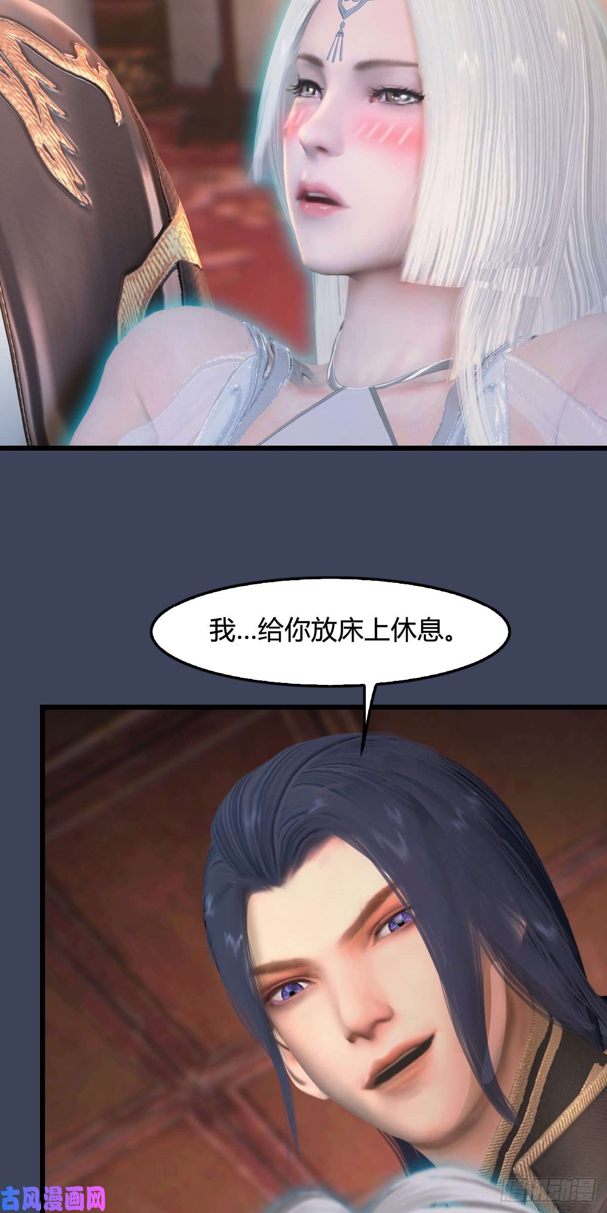 堕玄师第275话：大叔，带我私奔吧