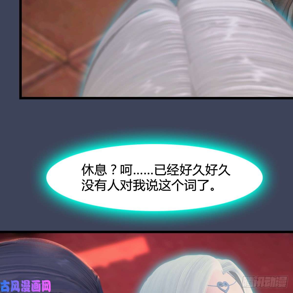 堕玄师第275话：大叔，带我私奔吧