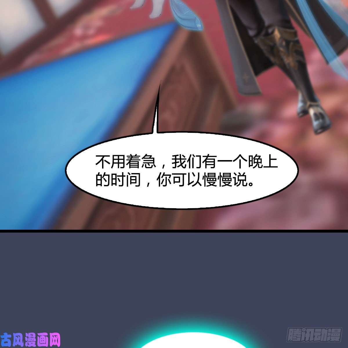 堕玄师第275话：大叔，带我私奔吧