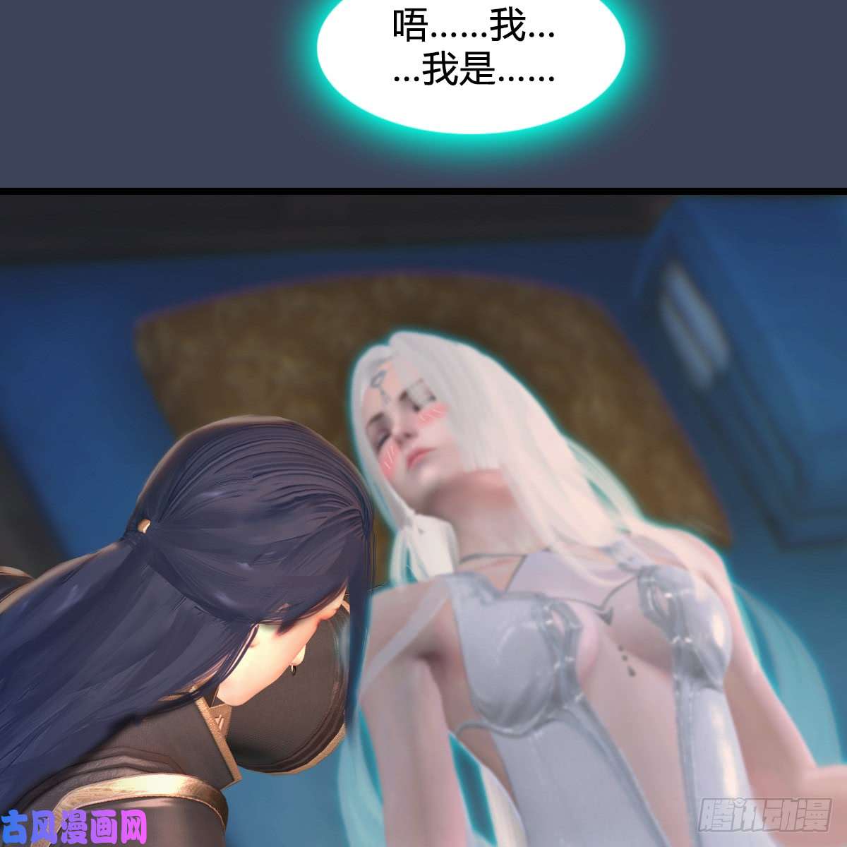堕玄师第275话：大叔，带我私奔吧