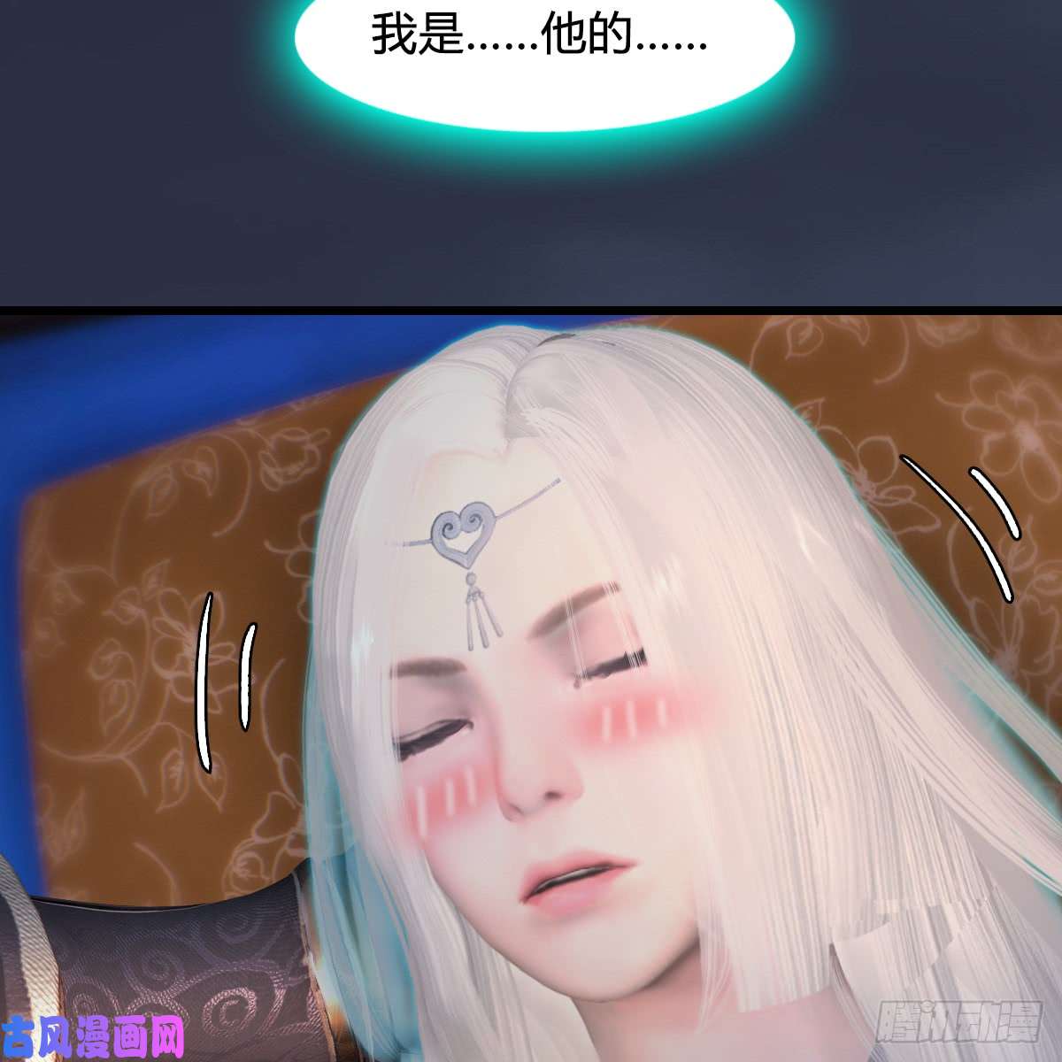 堕玄师第275话：大叔，带我私奔吧