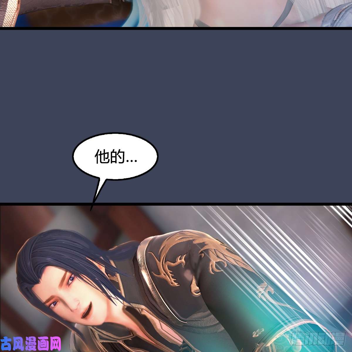 堕玄师第275话：大叔，带我私奔吧