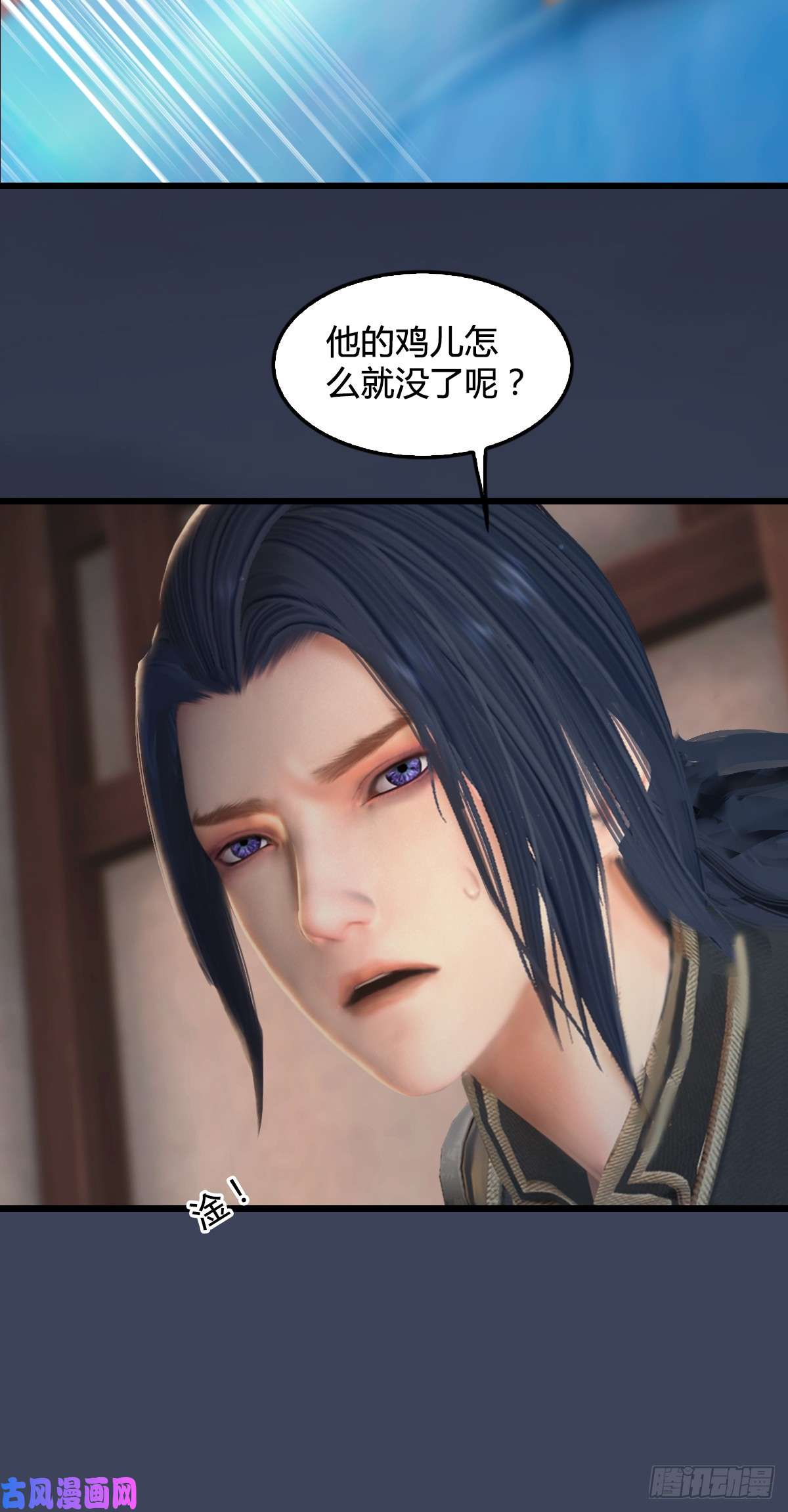堕玄师第275话：大叔，带我私奔吧