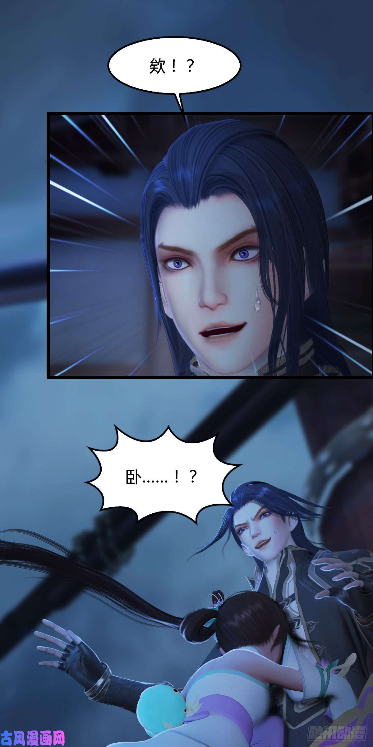 堕玄师第275话：大叔，带我私奔吧