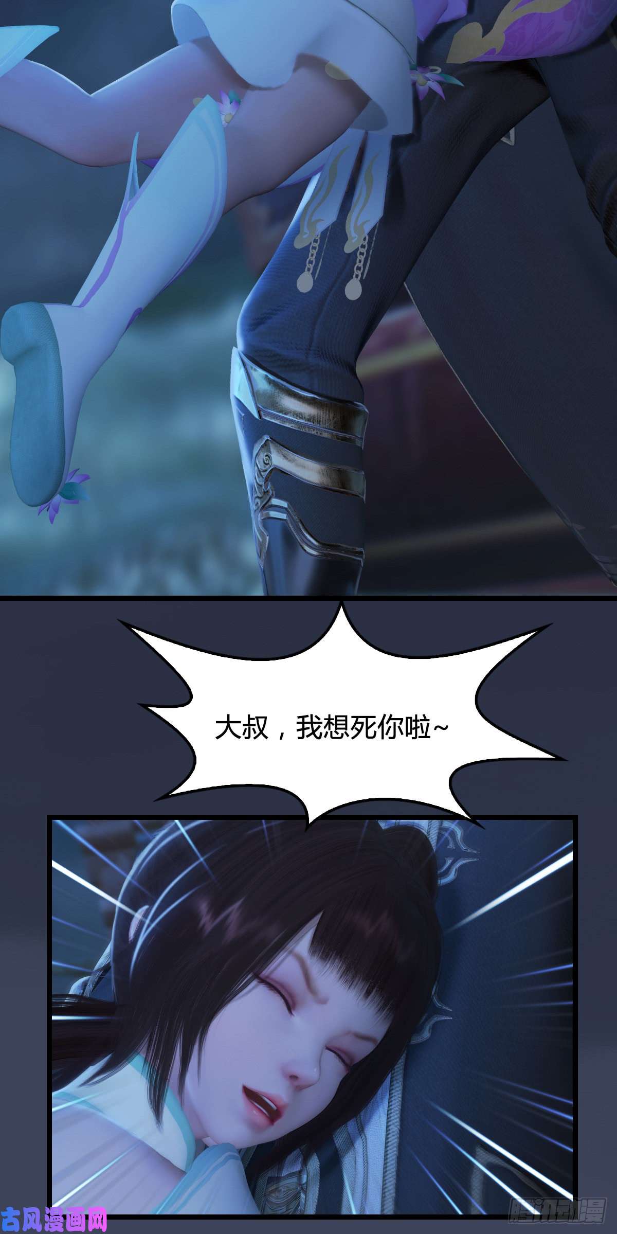 堕玄师第275话：大叔，带我私奔吧