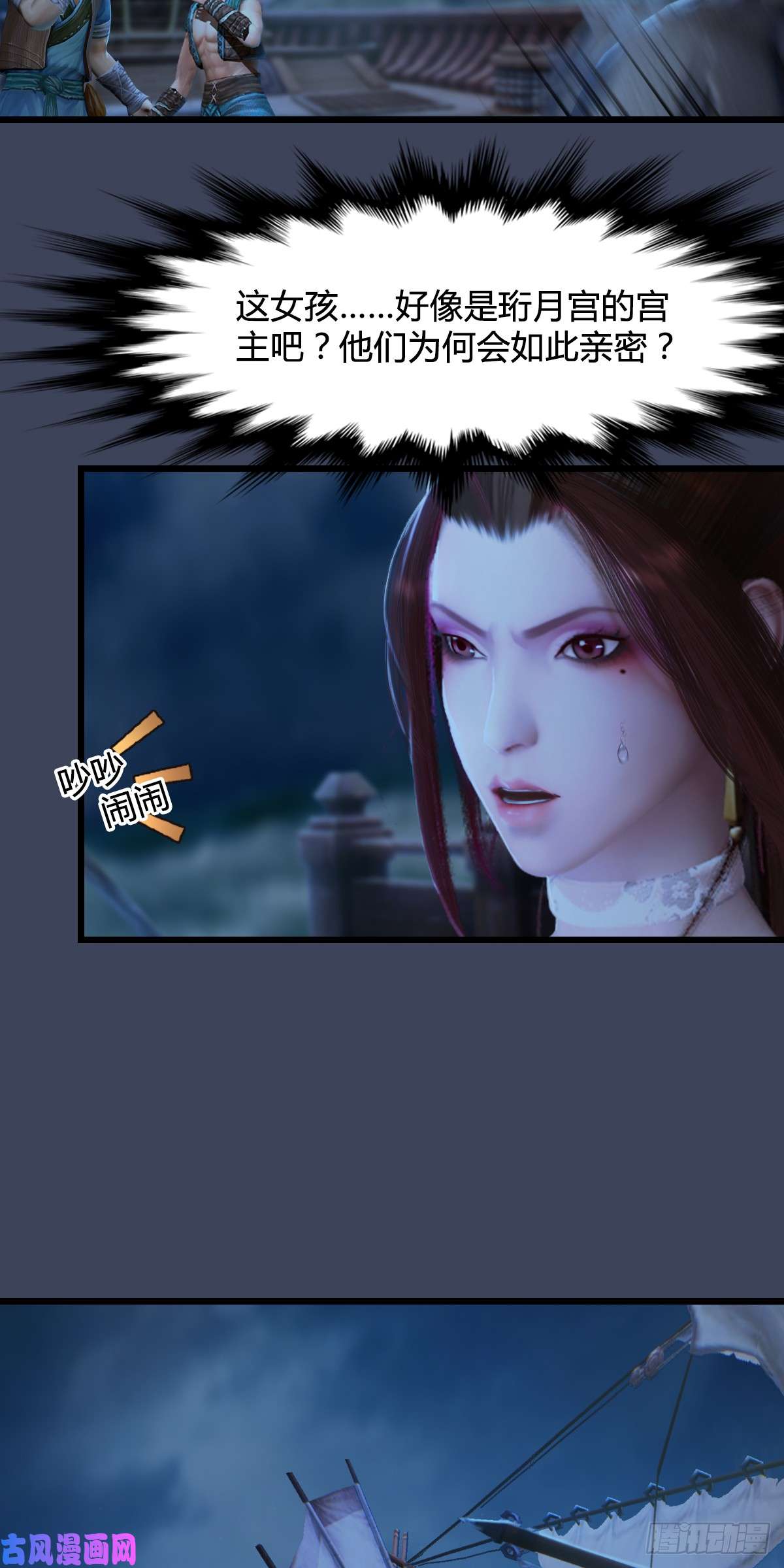 堕玄师第275话：大叔，带我私奔吧