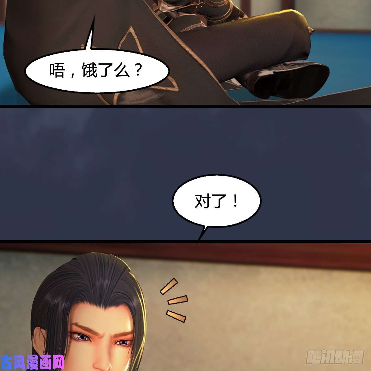 堕玄师第276话：毛线再次进化？