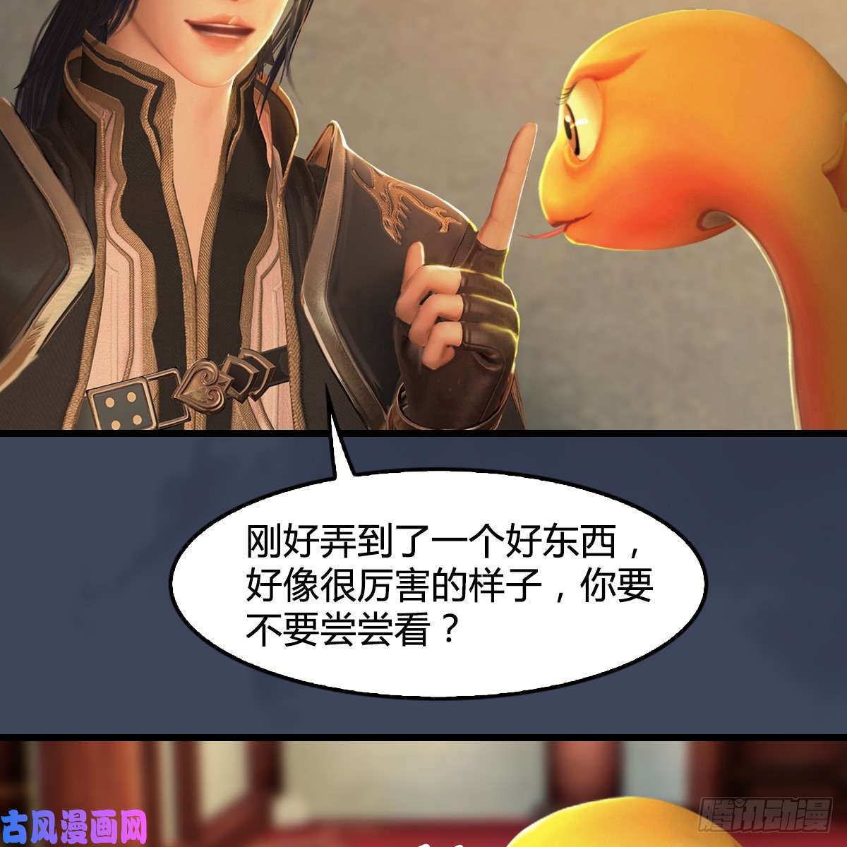 堕玄师第276话：毛线再次进化？