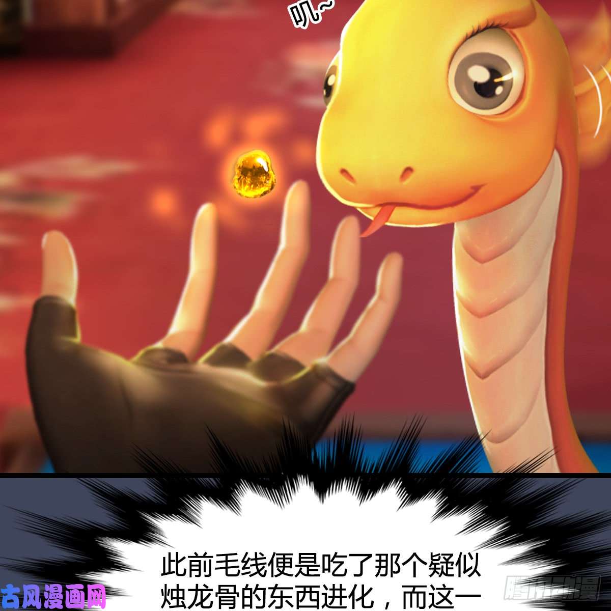 堕玄师第276话：毛线再次进化？