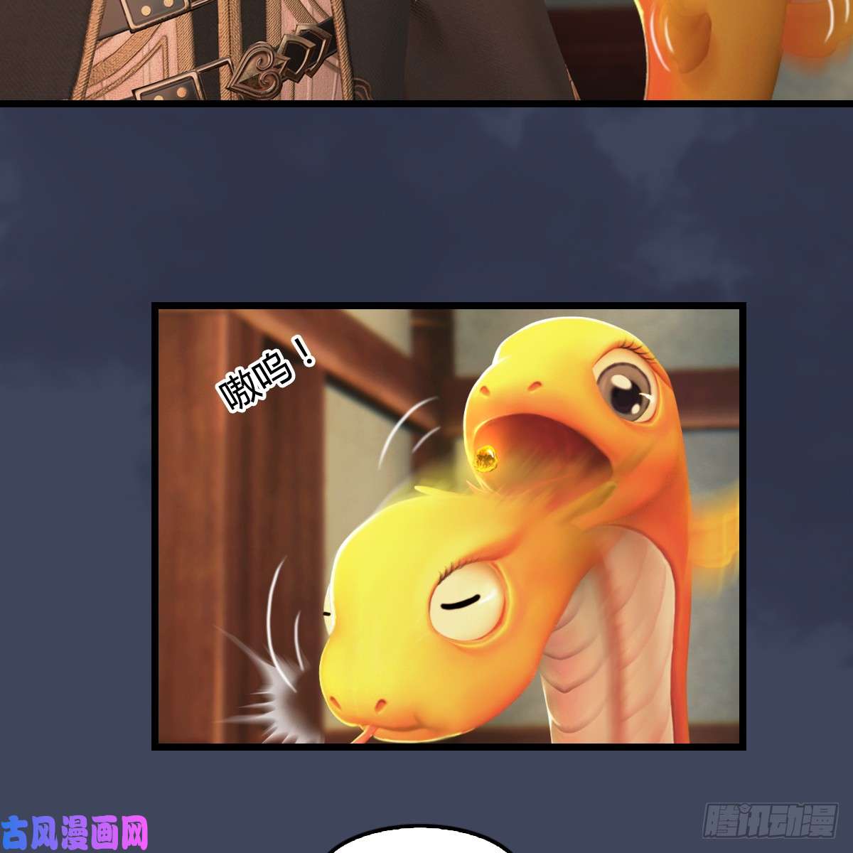 堕玄师第276话：毛线再次进化？