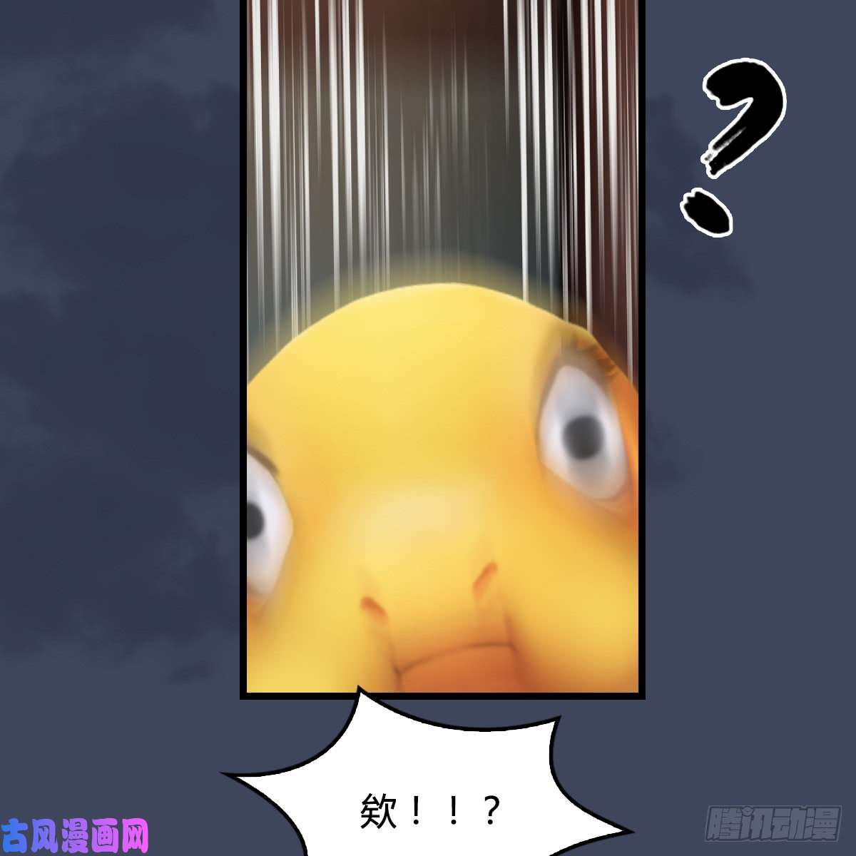 堕玄师第276话：毛线再次进化？