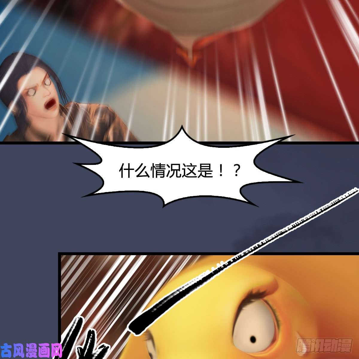 堕玄师第276话：毛线再次进化？