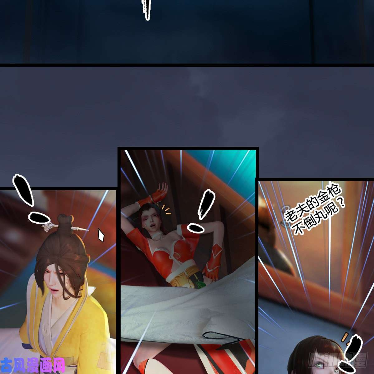 堕玄师第276话：毛线再次进化？