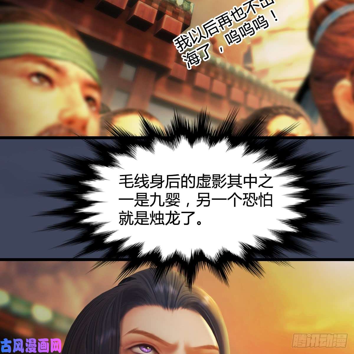 堕玄师第276话：毛线再次进化？