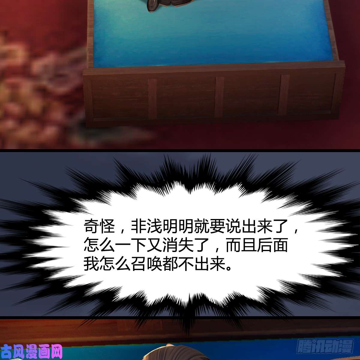 堕玄师第276话：毛线再次进化？