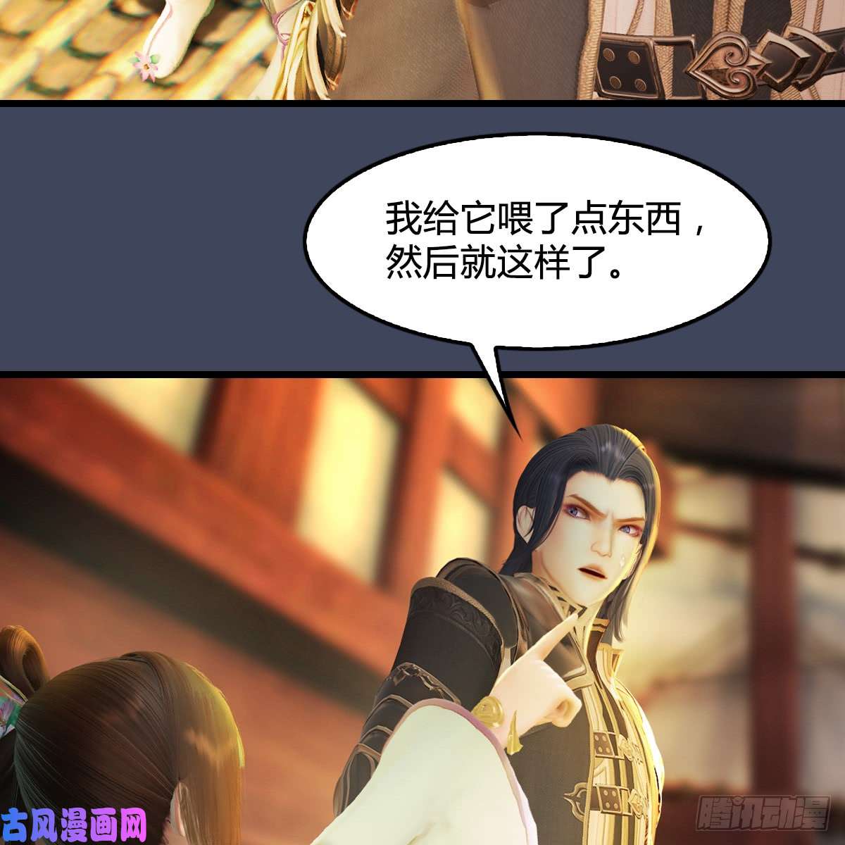 堕玄师第276话：毛线再次进化？