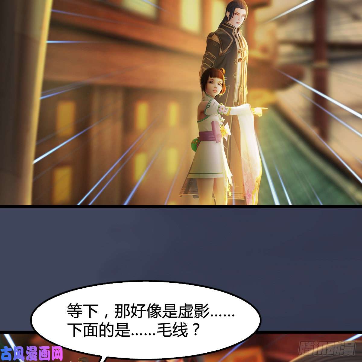 堕玄师第276话：毛线再次进化？