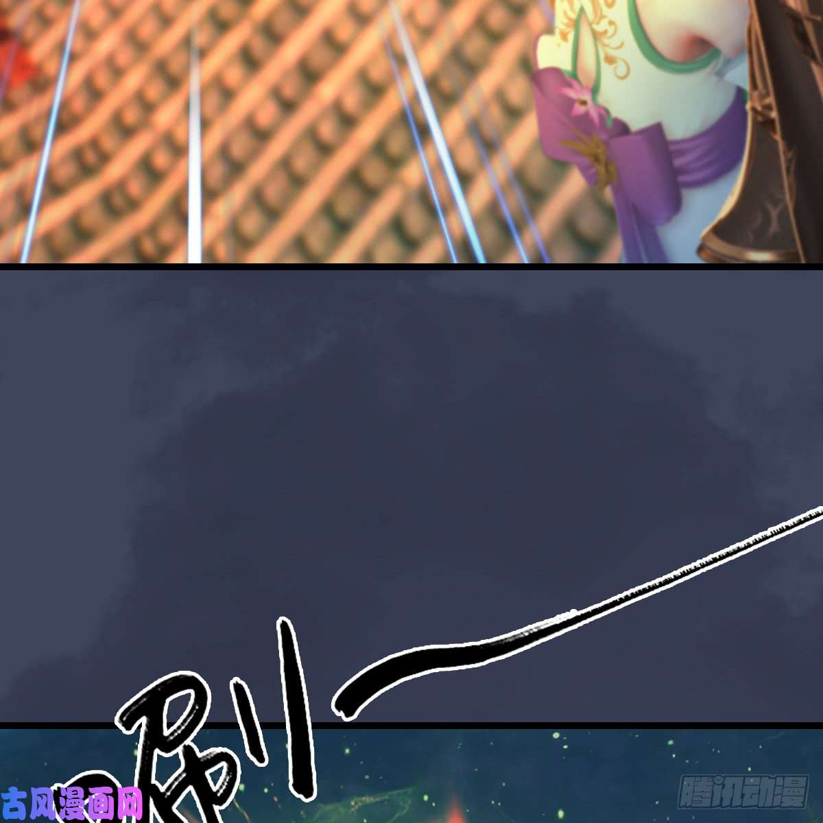 堕玄师第276话：毛线再次进化？