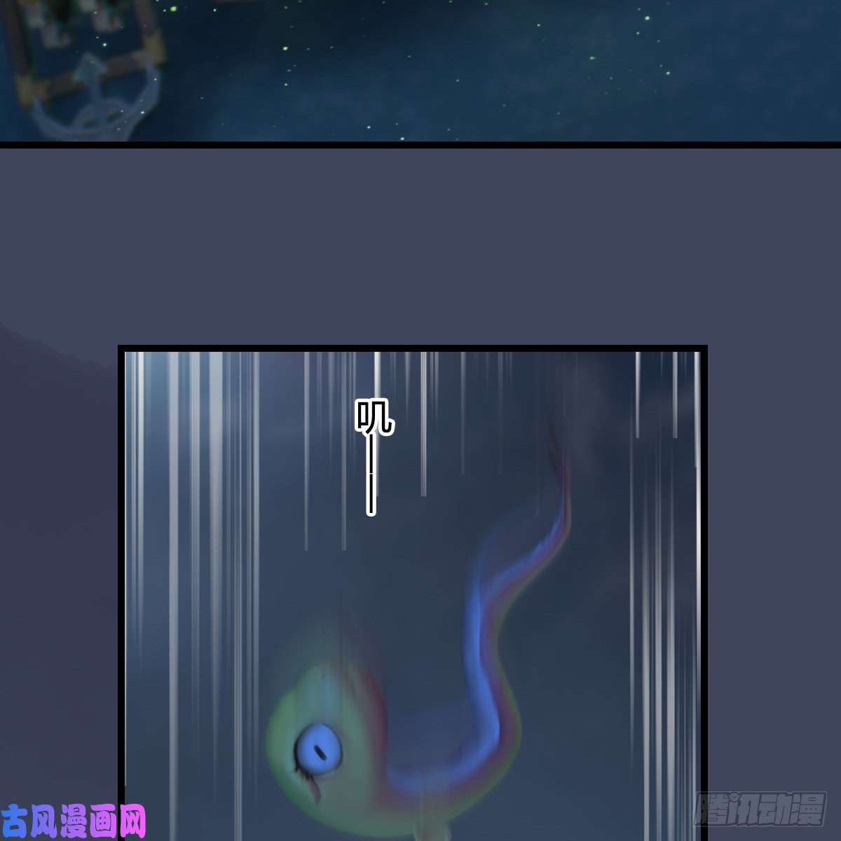 堕玄师第276话：毛线再次进化？