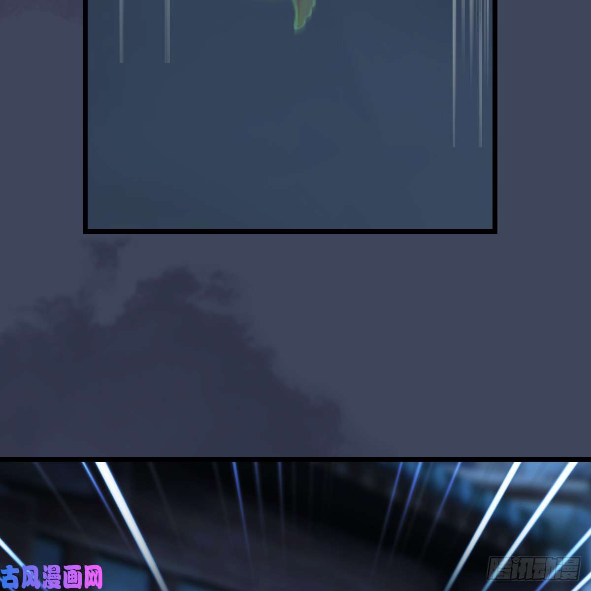 堕玄师第276话：毛线再次进化？