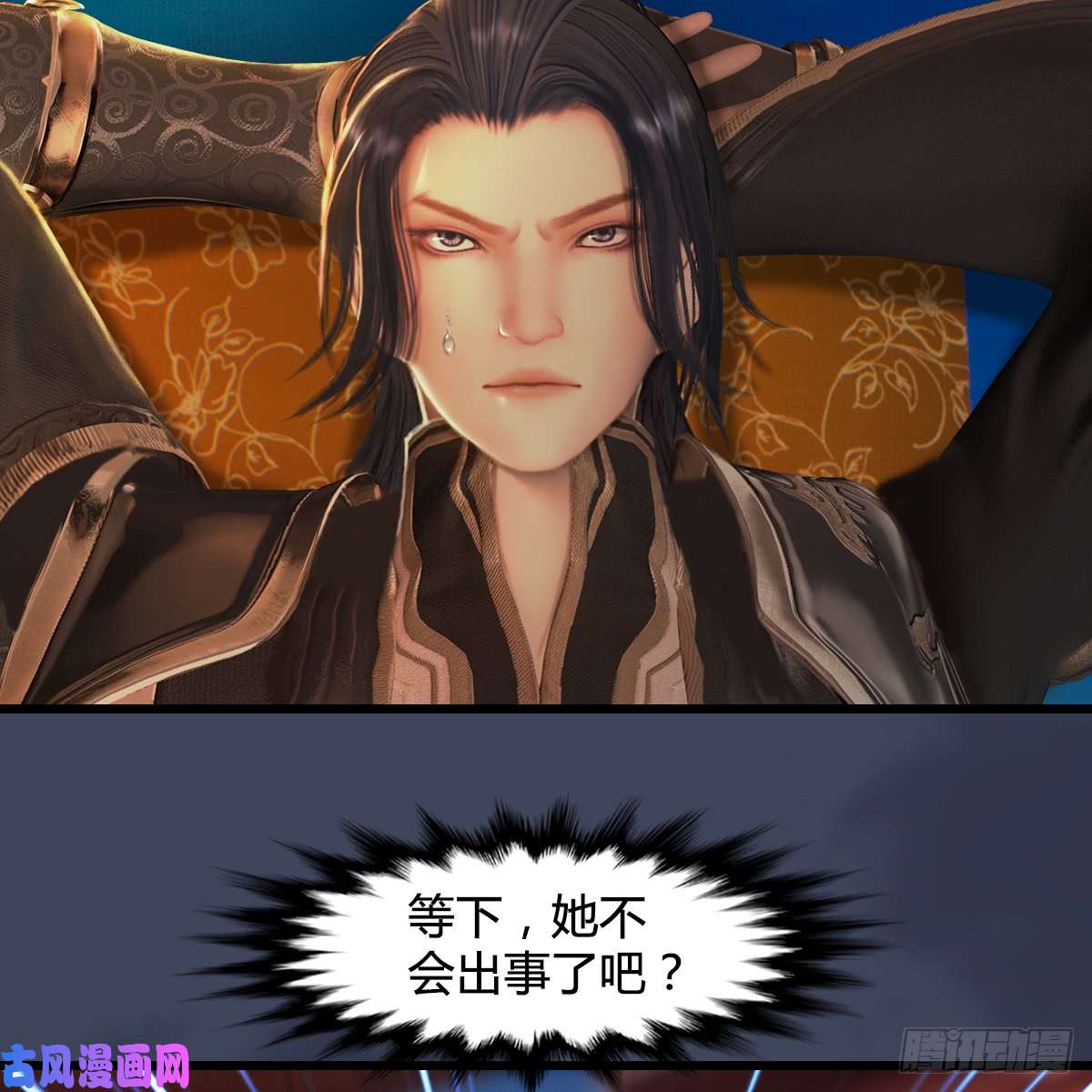 堕玄师第276话：毛线再次进化？