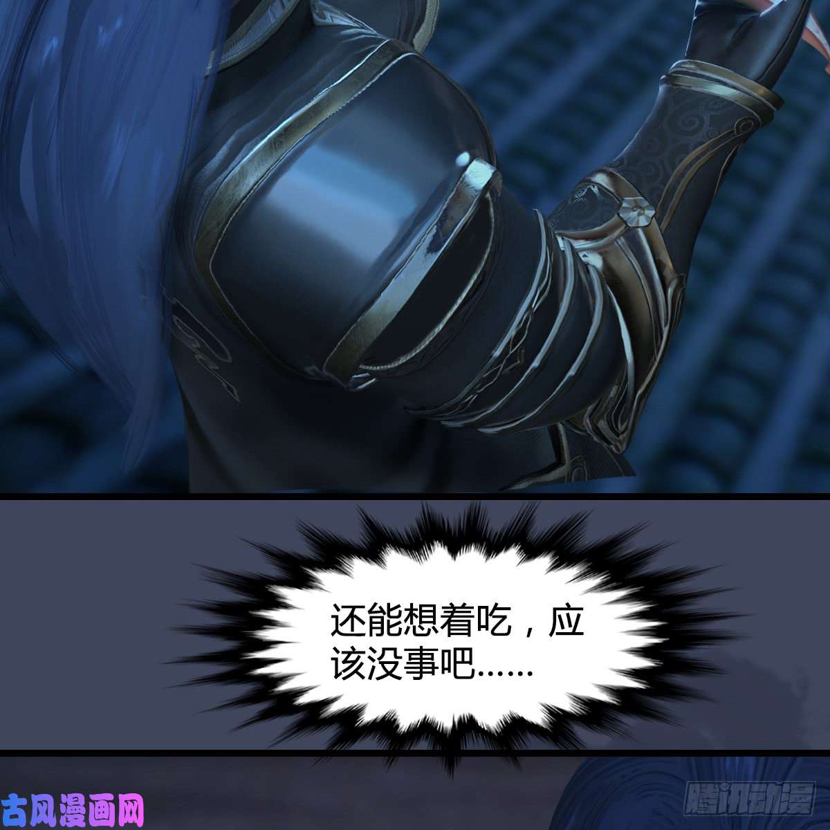 堕玄师第276话：毛线再次进化？