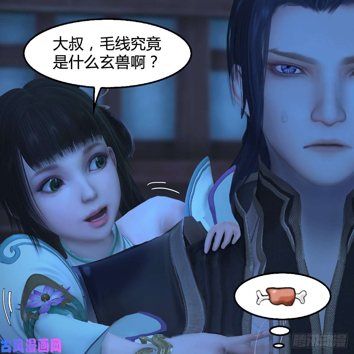 堕玄师第276话：毛线再次进化？
