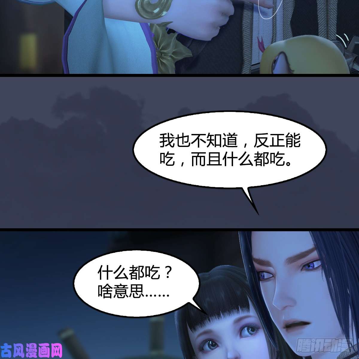 堕玄师第276话：毛线再次进化？