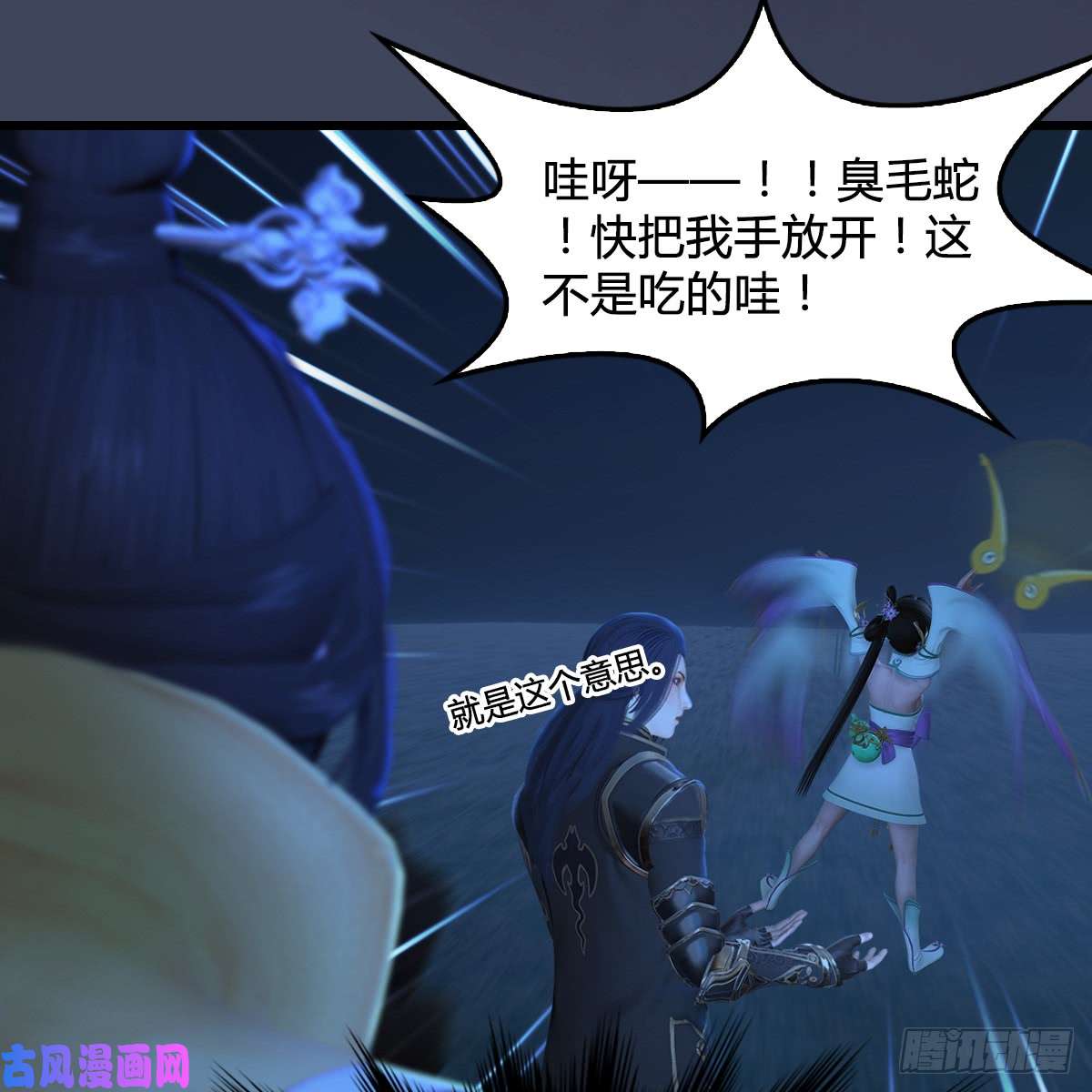 堕玄师第276话：毛线再次进化？