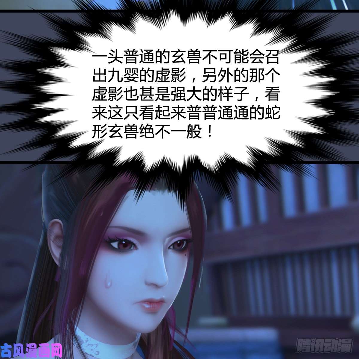堕玄师第276话：毛线再次进化？