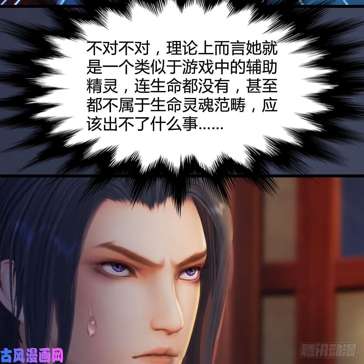 堕玄师第276话：毛线再次进化？