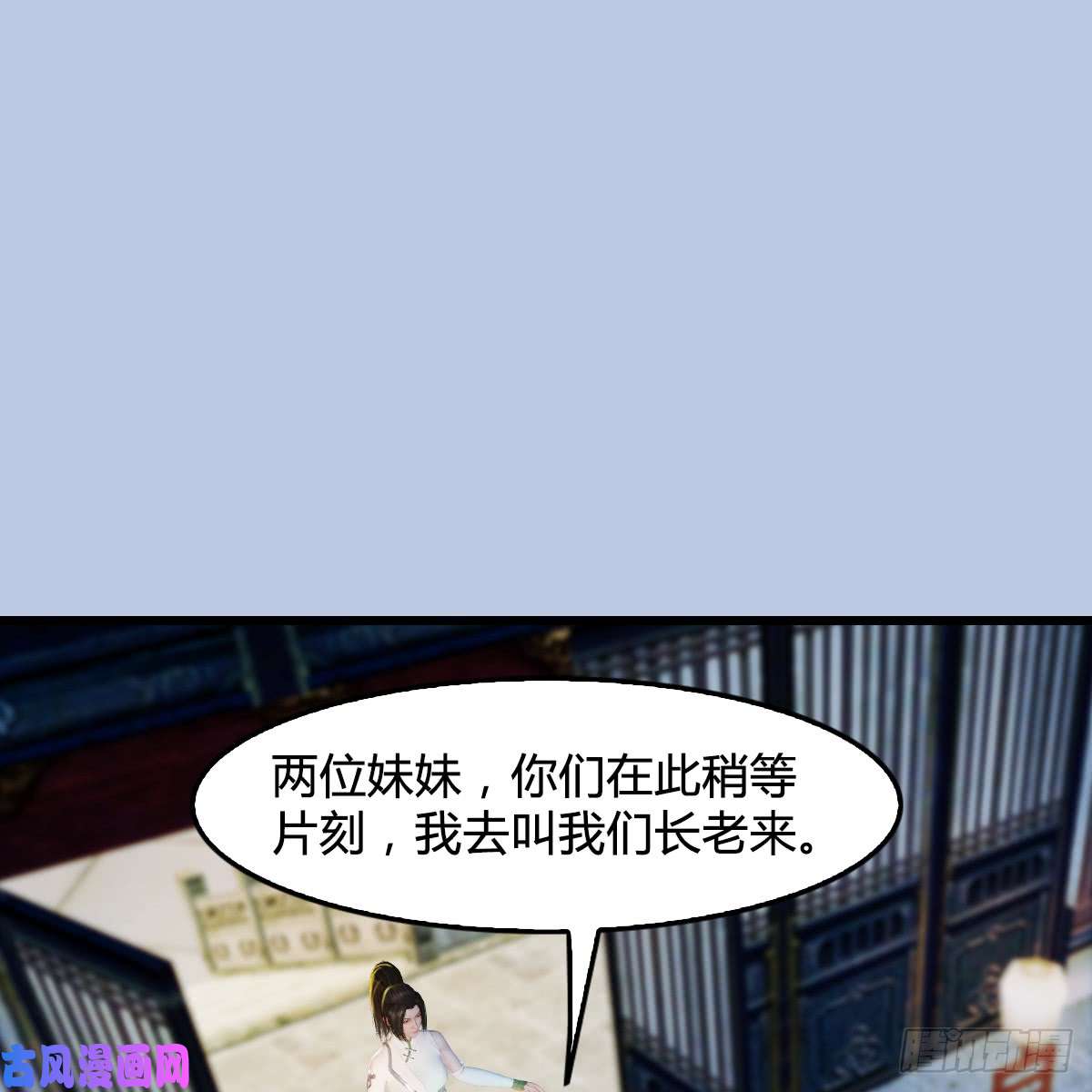 堕玄师第278话：造畜之术