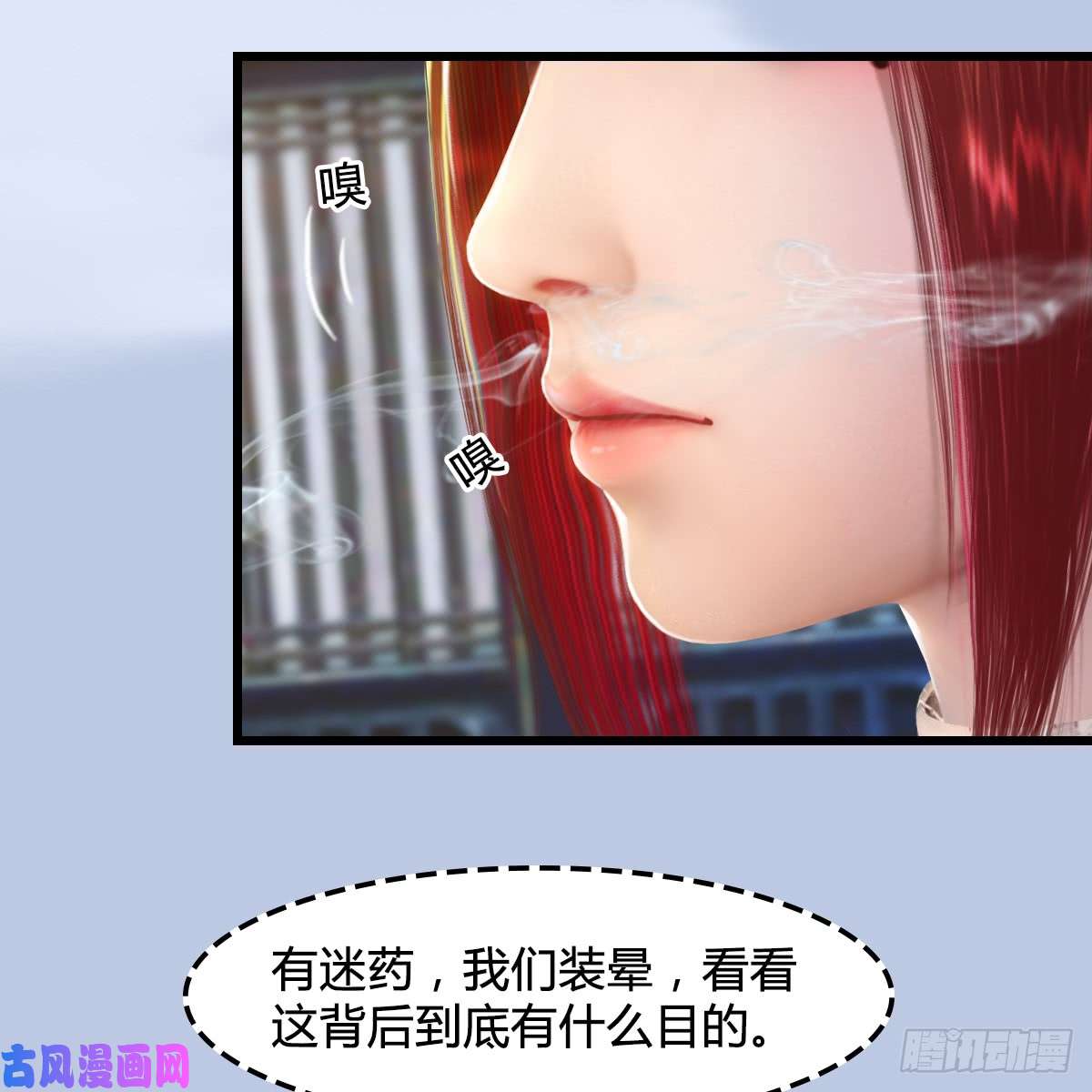 堕玄师第278话：造畜之术
