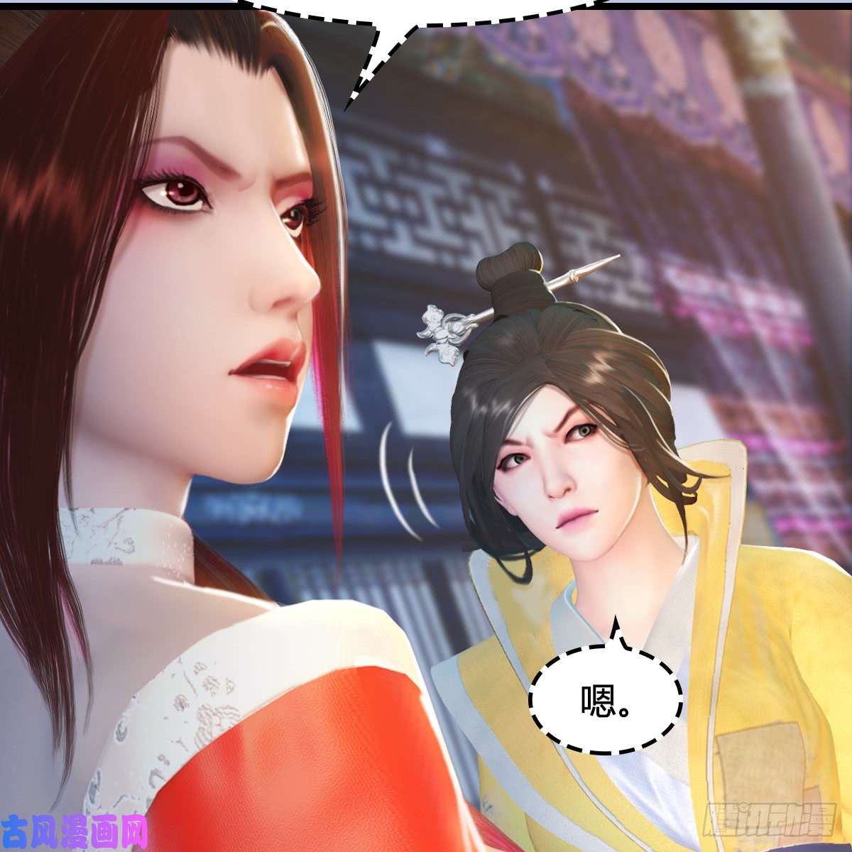 堕玄师第278话：造畜之术