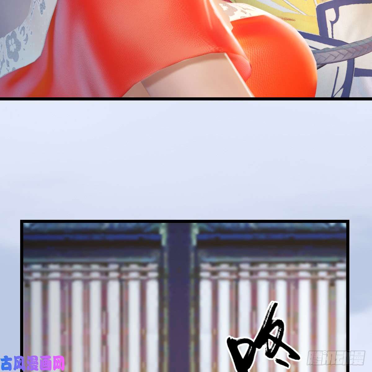 堕玄师第278话：造畜之术