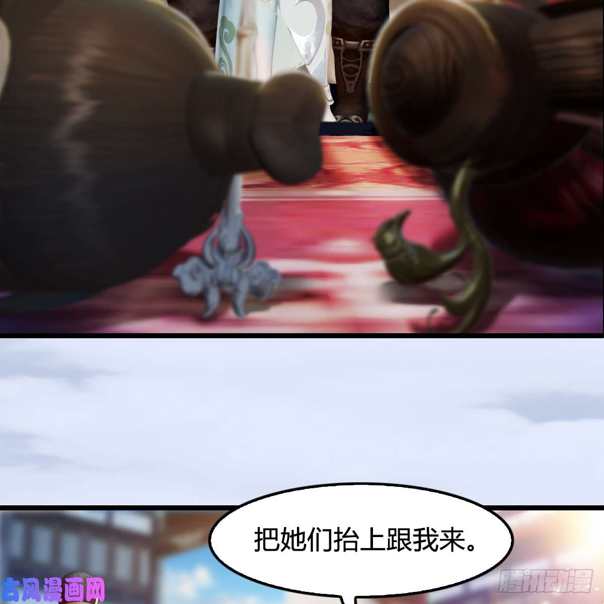 堕玄师第278话：造畜之术
