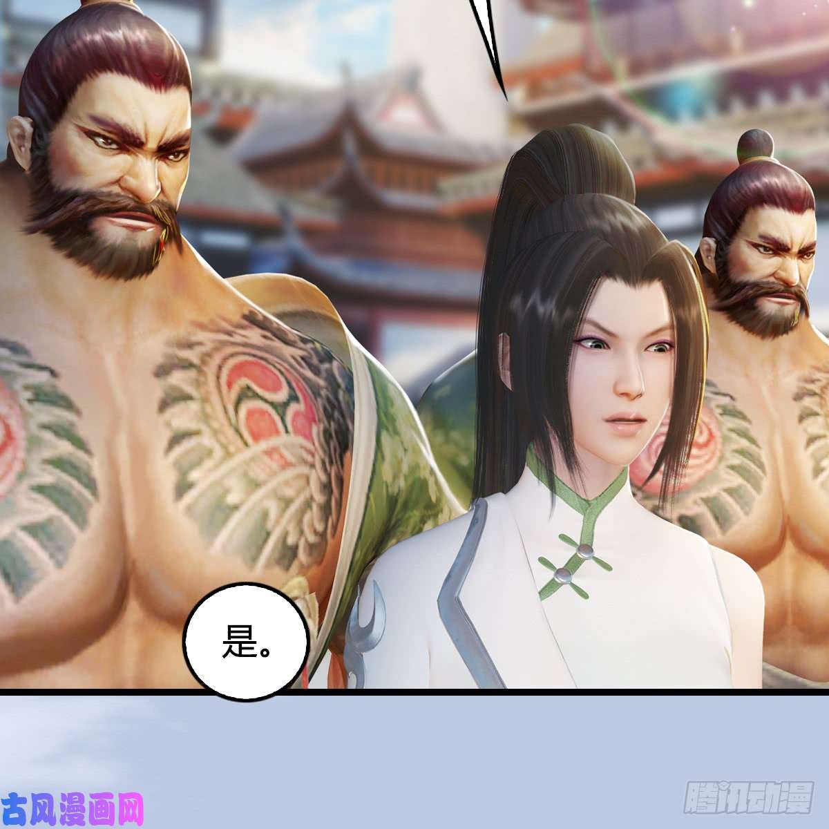 堕玄师第278话：造畜之术