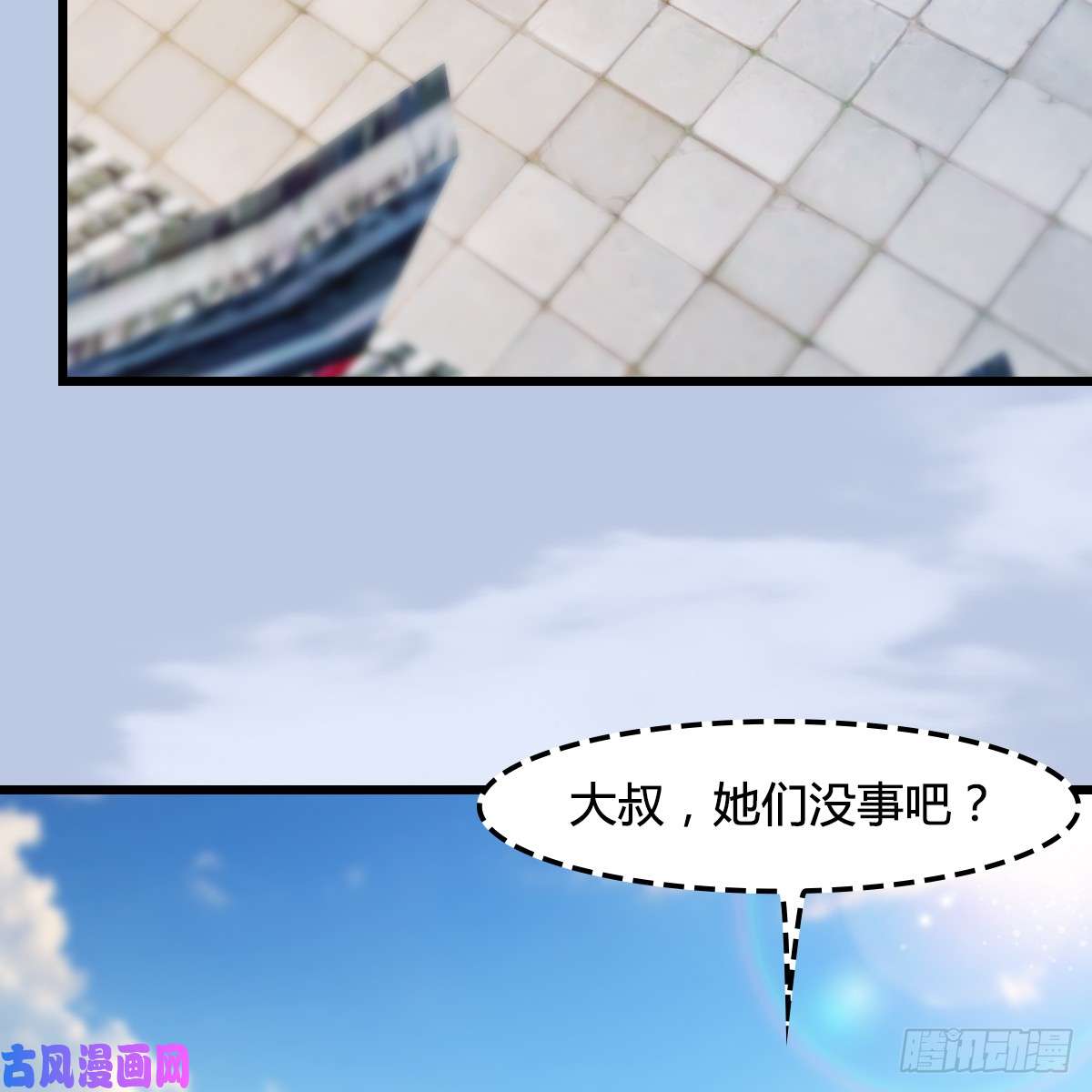 堕玄师第278话：造畜之术