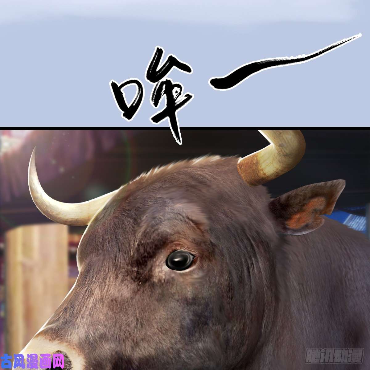 堕玄师第278话：造畜之术