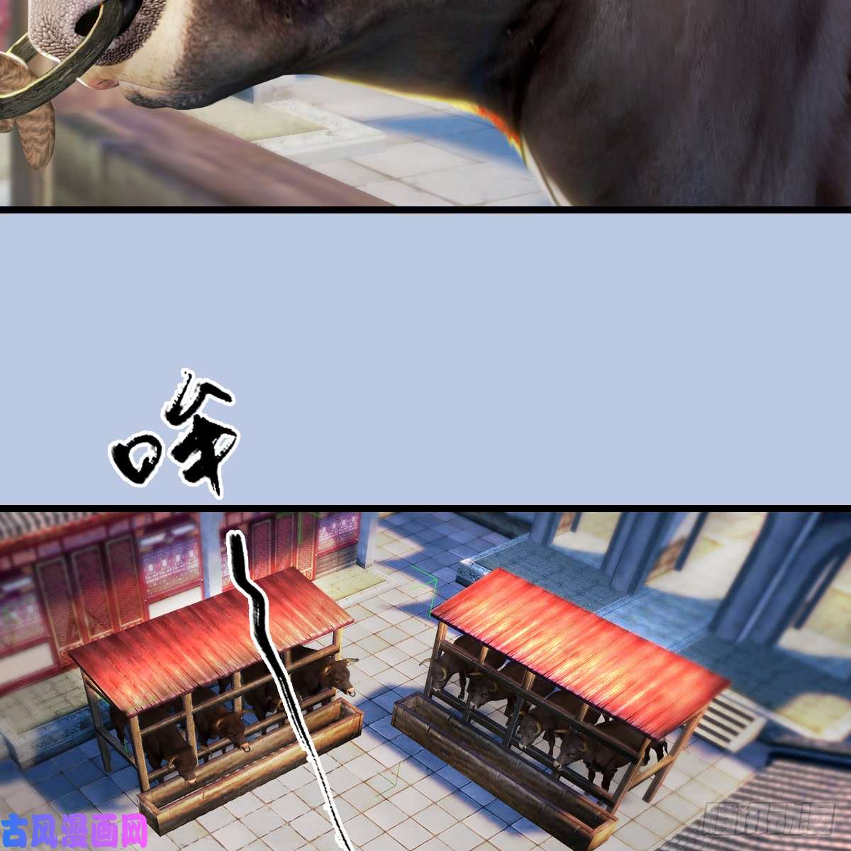堕玄师第278话：造畜之术