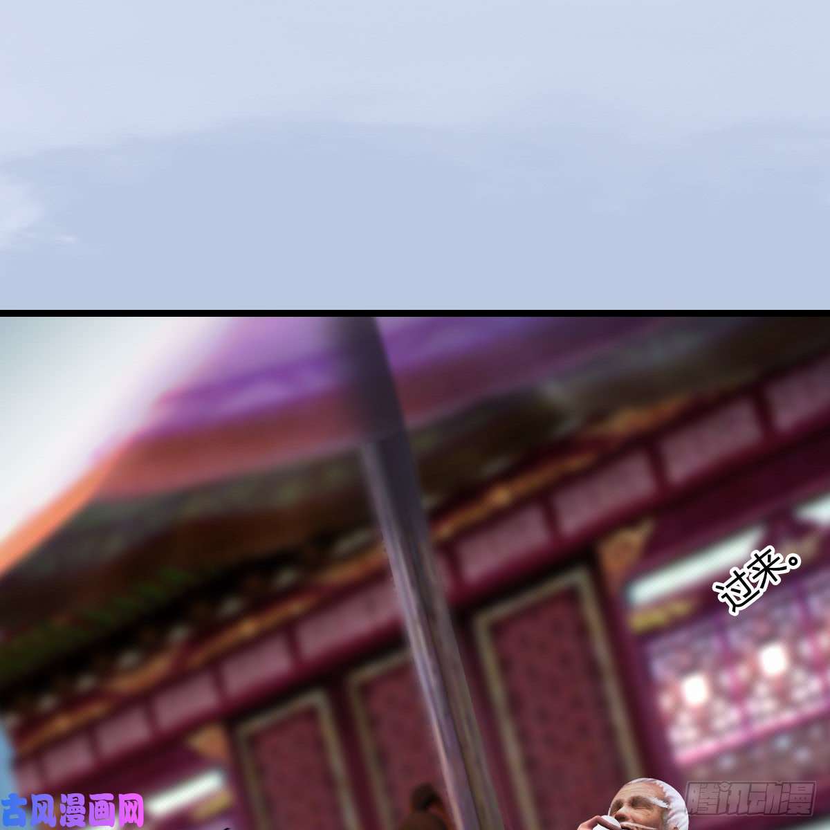 堕玄师第278话：造畜之术